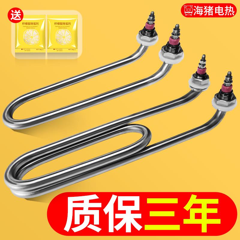U型弯头煮面炉发热管蒸锅煮面桶加热管220v 汤桶毛巾车电热管380v