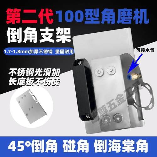 角磨机瓷砖倒角器便携式45度倒角器木工瓦工通用便携式海棠倒角器