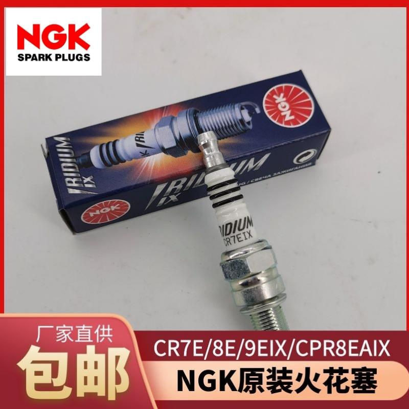 摩托车NGK火花塞原装铱金进口黄龙600 春风 GW250 凯越500X 400X