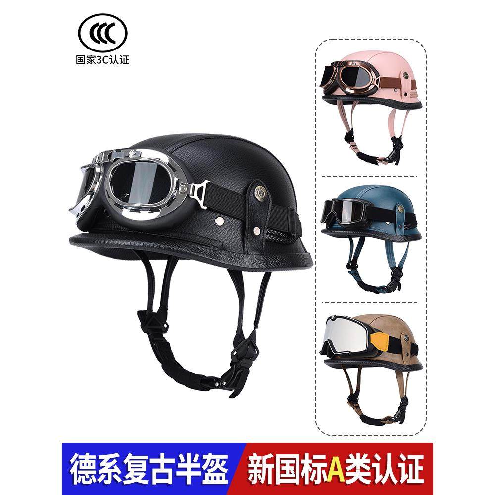 新3C德式钢盔巡航复古半盔大兵男摩托车头盔机车瓢盔大兵钢盔皮盔