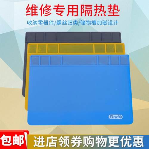 铭广FINX 耐高温隔热垫 维修台高温垫 防静电带磁性带凹槽大尺寸