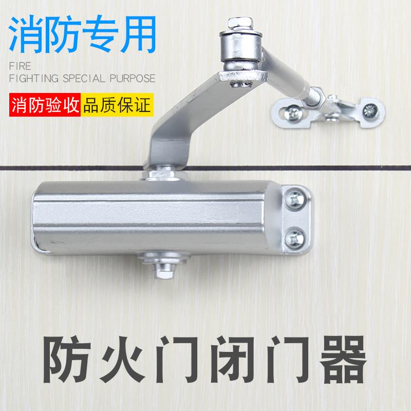 防火门闭门器 消防门闭门器 液压缓冲 常开 式小号90度 大号常闭