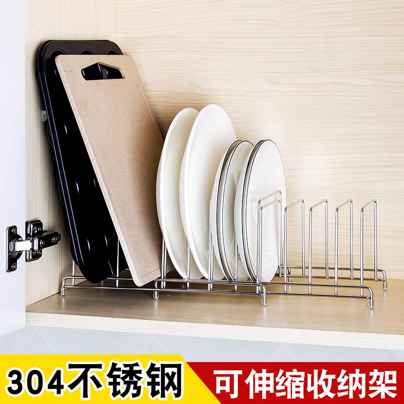 放碟架盘架盘子置物架橱柜内架子托盘支架厨房不锈钢台面沥水架