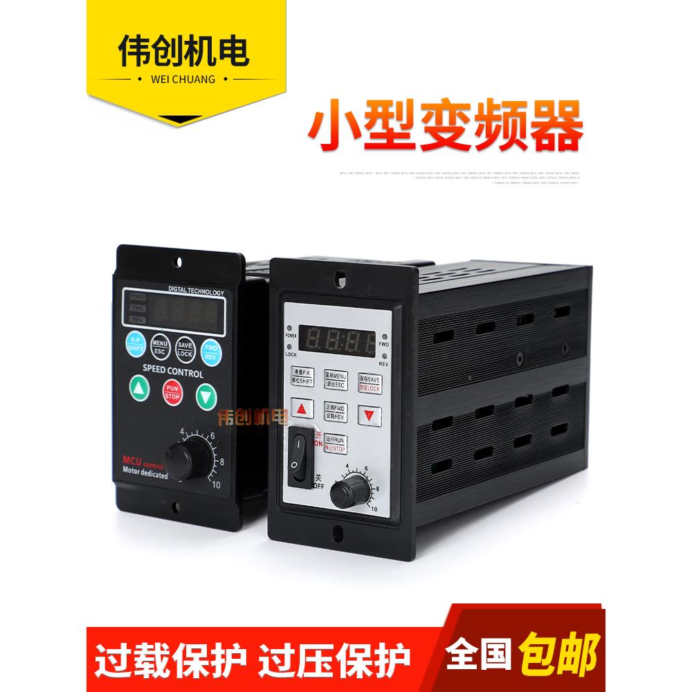 简易小型YK750W微型变频器单相输入220V输出380V三相电机调速开关