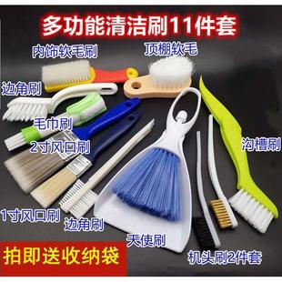 汽车用内饰清洗工具实用套装 洗车小刷子软毛风口清洁顶棚缝隙精洗