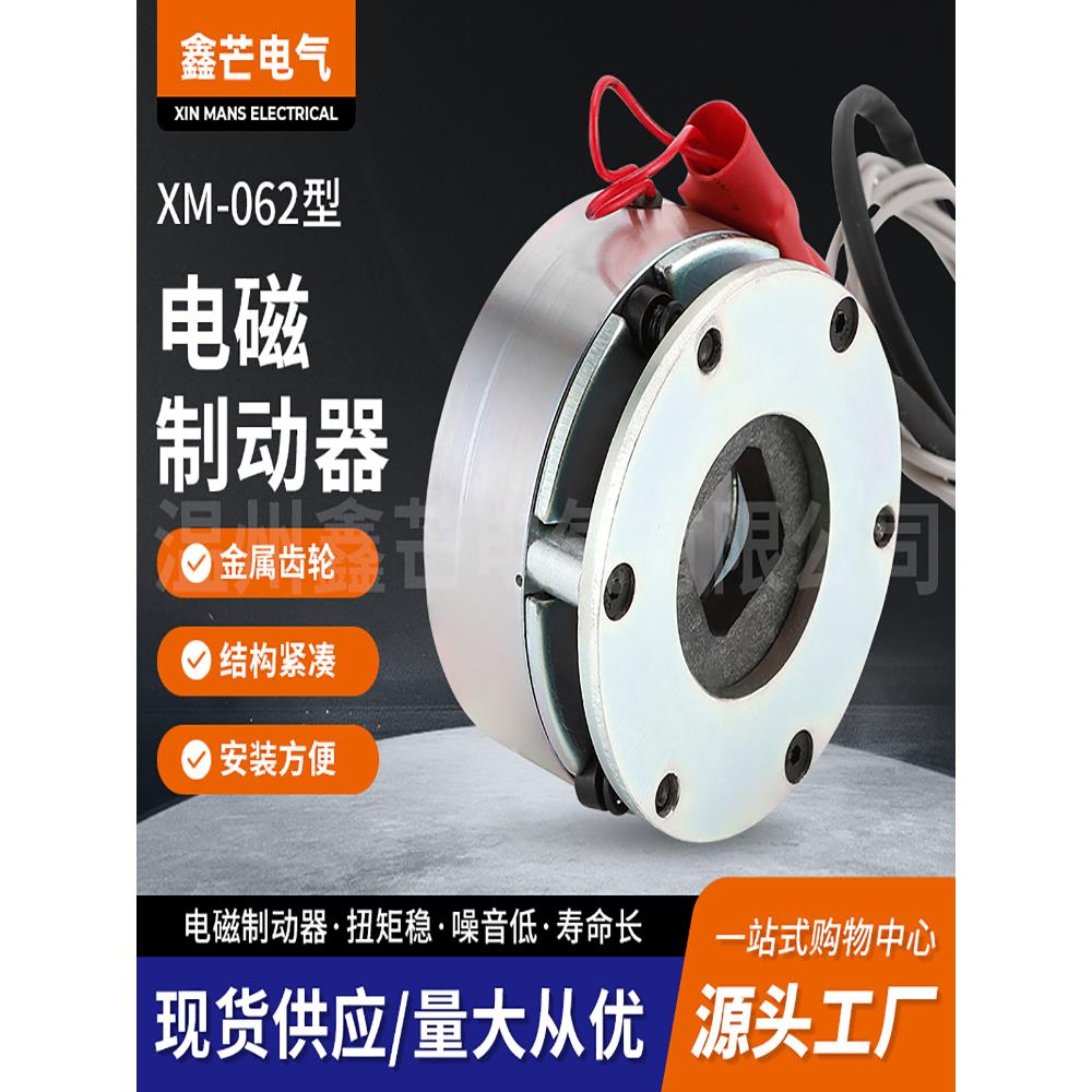 电磁通电电机外径62mmAC220v 失电断电抱闸 低音机械刹车制动器