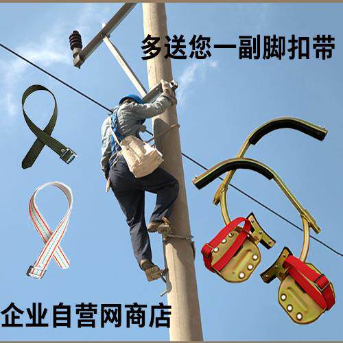 8米加厚型脚扣 10米爬杆脚扣 12米水泥杆脚扣 15米登杆电工铁鞋