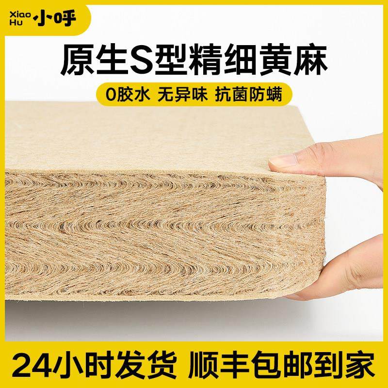 天然黄麻床垫s型精细薄棕床垫儿童护脊硬棕垫1.8m折叠定制榻榻米,住宅家具,椰棕床垫,淘宝优惠券,粉丝福利购,淘宝优惠卷