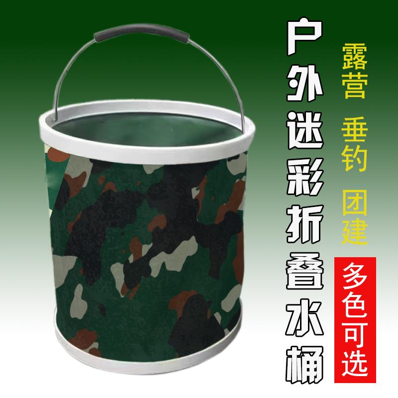 户外迷彩折叠水桶脸盆便携式软体盆野战训练脸盆垂钓水盆可折叠盆
