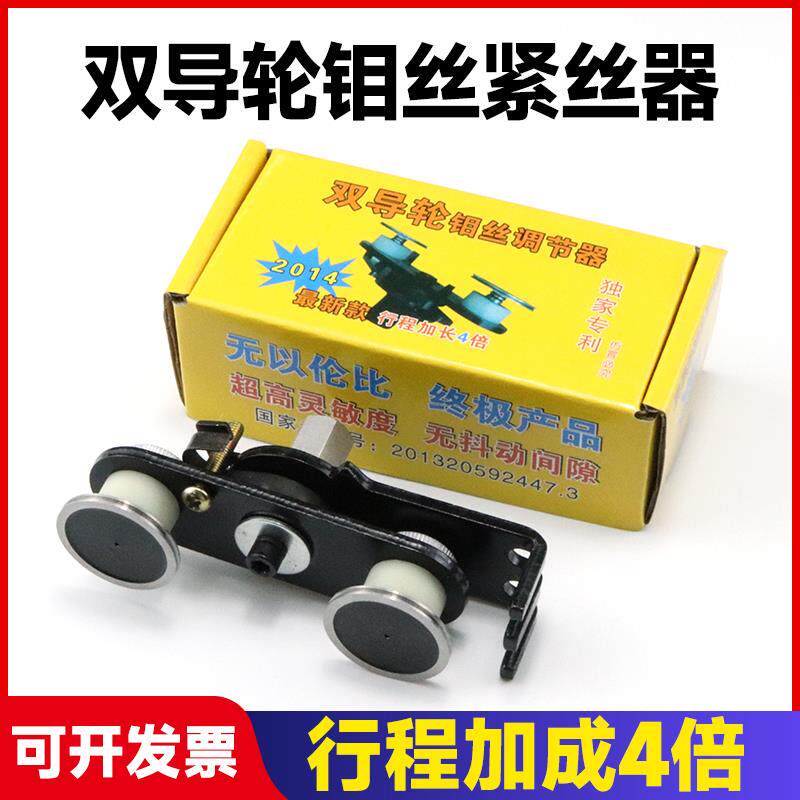 双导轮 三导轮 线切割钼丝松紧 钼丝 自动控制器 紧丝器 导轮总成