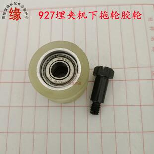 927埋夹机拖布轮下拖轮平面牛筋胶轮带轴承和安装 罗丁牛腿机轮子