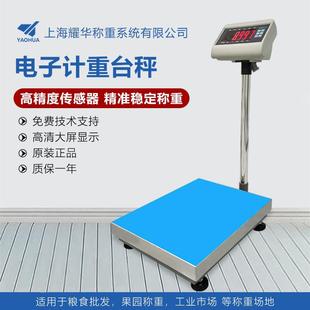 耀华XK3190 A27电子秤电子计重台秤外接大屏接电脑蓝牙显示30