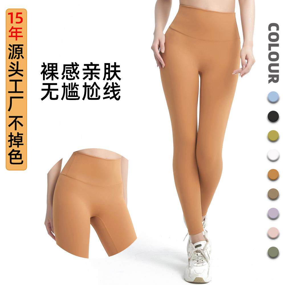 蜜桃臀瑜伽裤女士春夏季高弹提臀速干长裤健身运动紧身裤子,运动/瑜伽/健身/球迷用品,瑜伽套装,淘宝优惠券,粉丝福利购,淘宝优惠卷