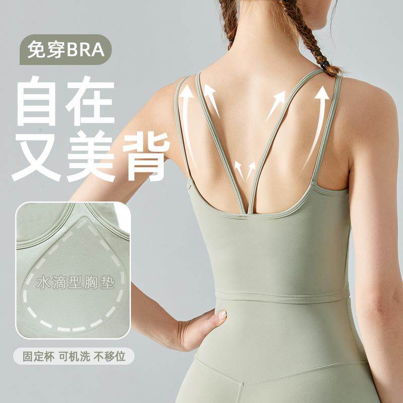 吊带内衣带胸垫瑜伽服背心上衣女美背内搭无痕健身运动文胸固定杯,运动/瑜伽/健身/球迷用品,瑜伽背心,淘宝优惠券,粉丝福利购,淘宝优惠卷