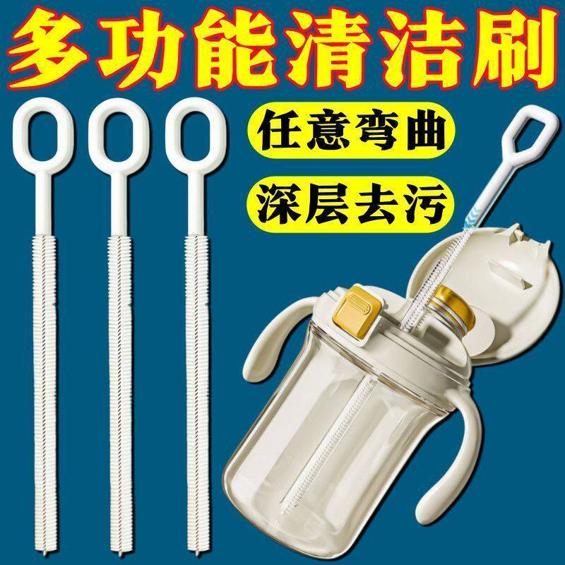 360°旋转加长防刮吸管刷