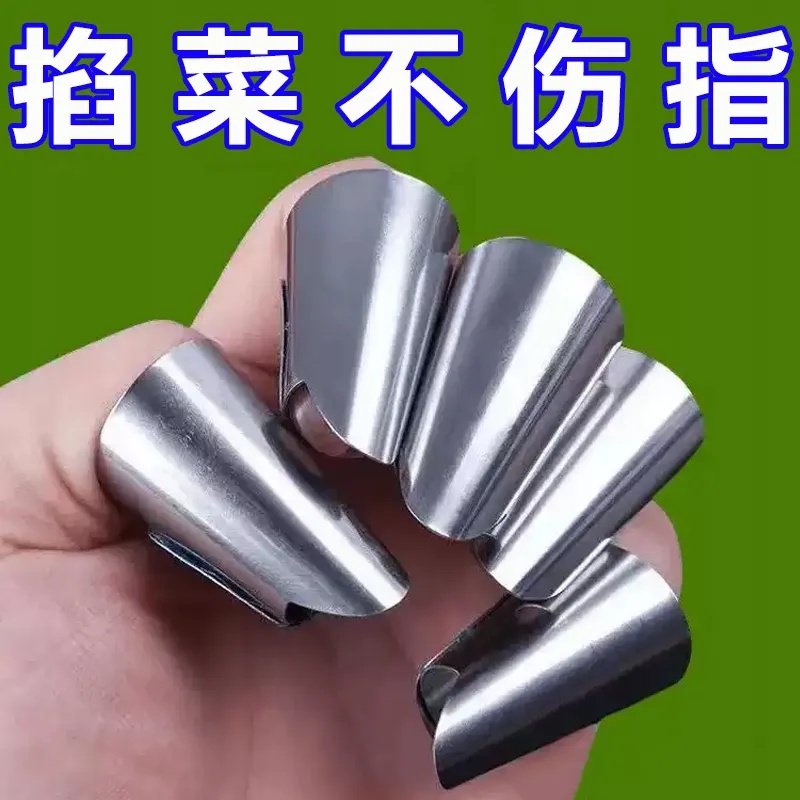 不锈钢摘菜铁指甲护指神器指头保护套指套手指套剥蒜掐毛豆拇指刀,厨房/烹饪用具,铁指甲,淘宝优惠券,粉丝福利购,淘宝优惠卷
