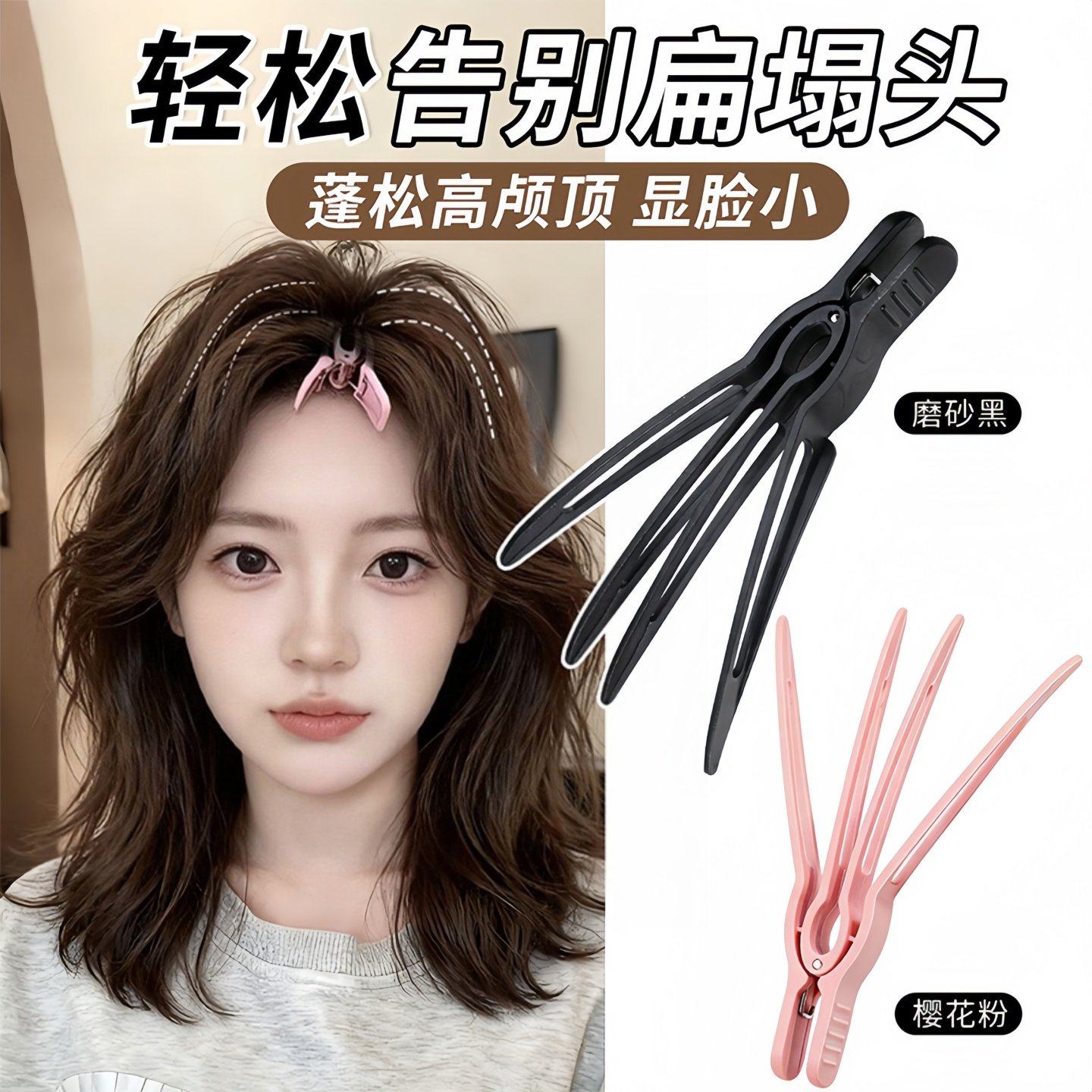 高颅顶神器发根蓬松夹八字刘海定型无痕夹发夹女鸭嘴夹头顶夹发卡,饰品/流行首饰/时尚饰品新,发饰,淘宝优惠券,粉丝福利购,淘宝优惠卷