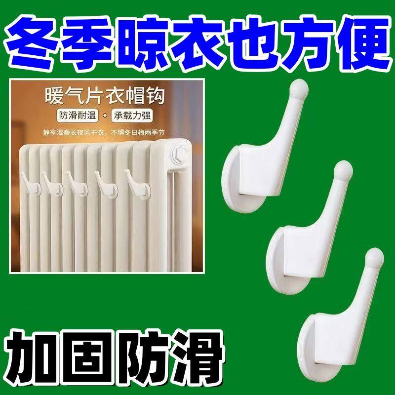 暖气片通用挂钩毛巾架置物架