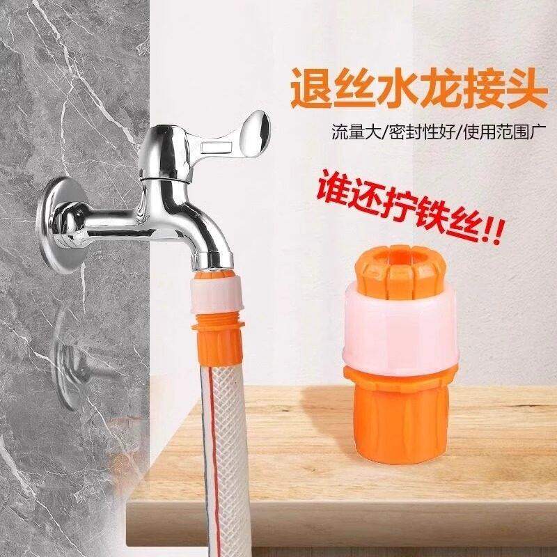 水龙头接头软管接硬管万能对接洗车水枪水管管快接头多功能洗衣机