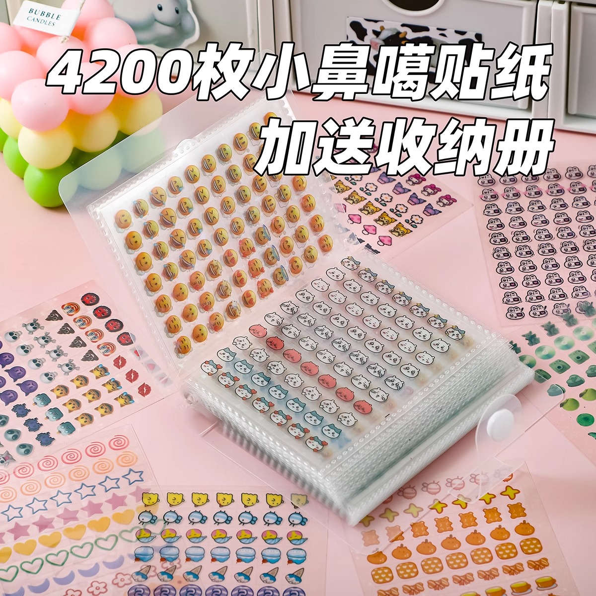 迷你deco贴纸本4200枚可爱小鼻嘎镭射星星手帐素材装饰贴