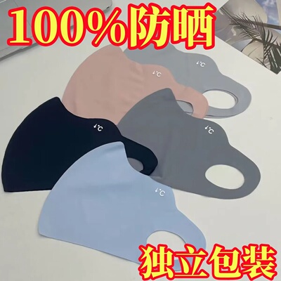 2026新款冰丝无痕防晒口罩防紫外线女高颜值春夏薄款透气女士口罩