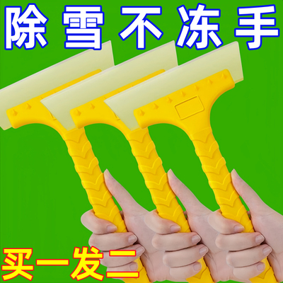 汽车除雪玻璃扫雪车用除霜除冰清雪刮雪器工具冬季神器铲子用品
