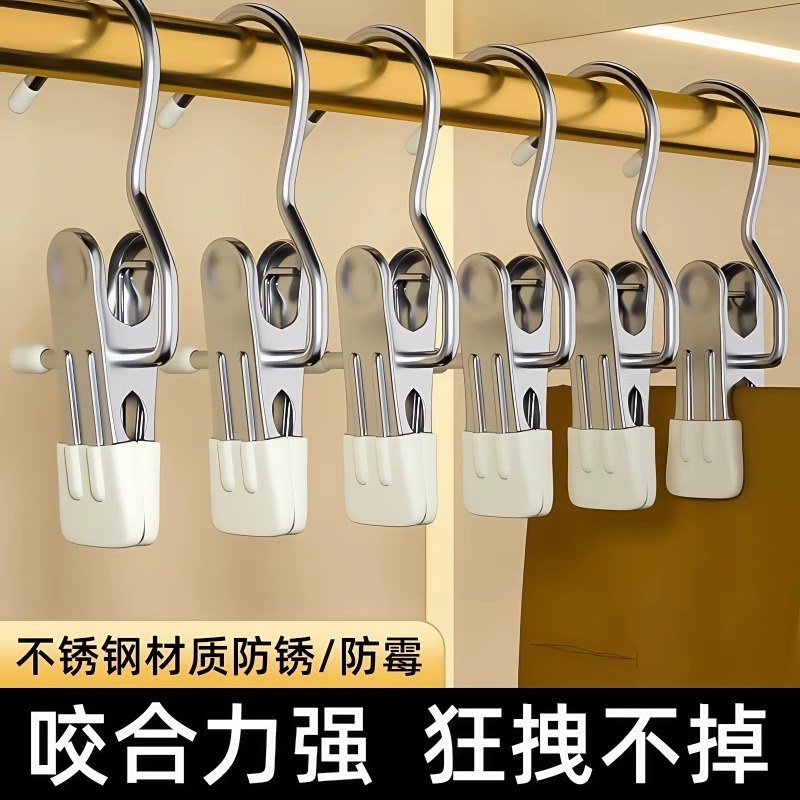 裤夹子家用无痕不锈钢多功能带挂钩裙子裤子收纳神器单个夹子衣架