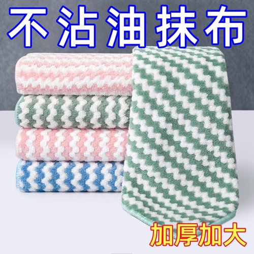 不沾油抹布吸水洗碗布厨房专用不易掉毛毛巾加厚擦桌子懒人百洁布