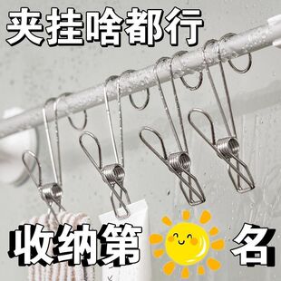 长尾挂钩钢线夹晾晒夹家用多功能可挂钩夹长尾挂钩夹不锈钢晾衣夹