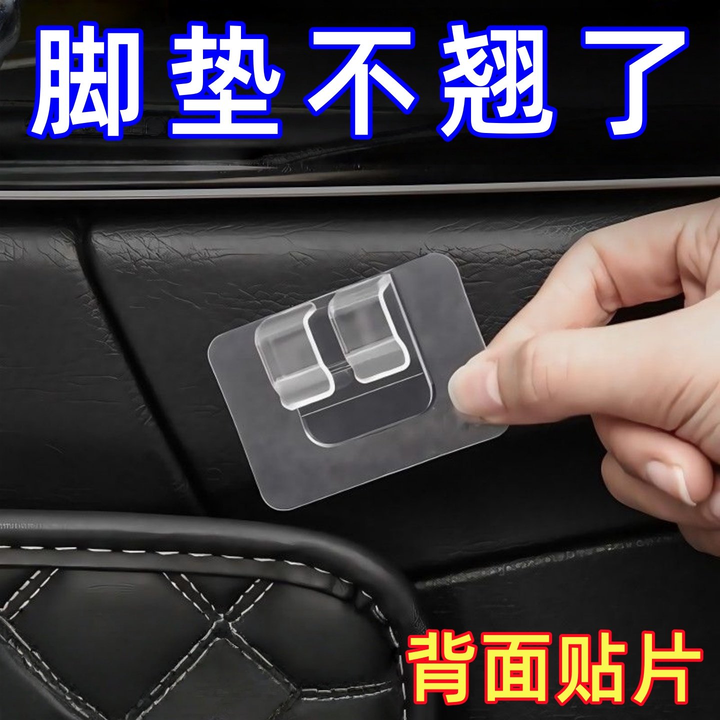 汽车强力双面胶用脚垫固定贴魔术贴尾箱垫粘贴神器背胶卡扣用品,收纳整理,双面贴物器,淘宝优惠券,粉丝福利购,淘宝优惠卷