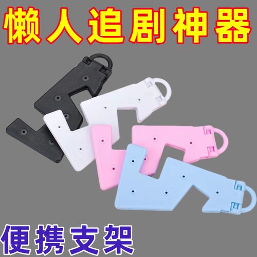 新款便携式万能手机支架可折叠平板支撑架桌面小巧随身旅游便携