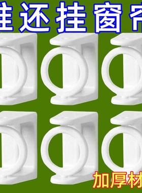 360旋转挂环升级圆环挂杆托毛巾杆粘钩免打孔窗帘浴帘杆托架支架
