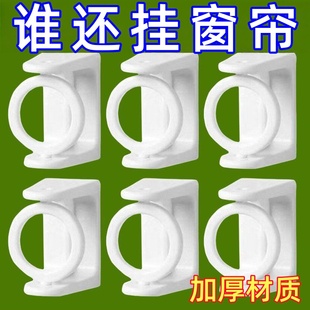 360旋转挂环升级圆环挂杆托毛巾杆粘钩免打孔窗帘浴帘杆托架支架