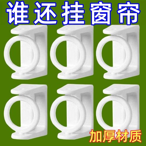 360旋转挂环升级圆环挂杆托毛巾杆粘钩免打孔窗帘浴帘杆托架支架