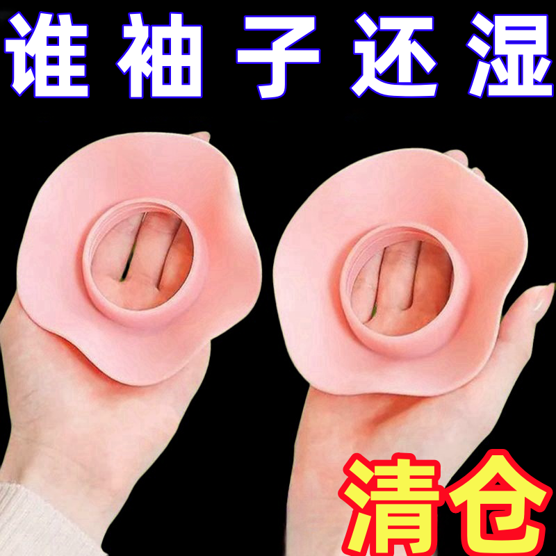 新款防水袖套洗头手腕带洗脸家务神器防湿袖口洗漱高档溅水通用款