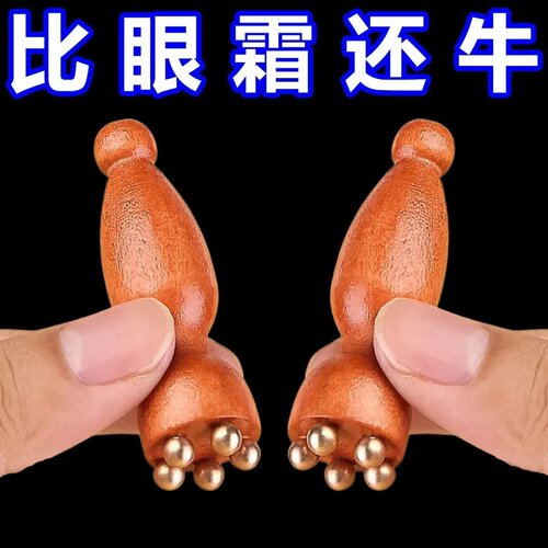 小莲蓬面部按摩器脸部美容镀黄铜刮眼部拨筋棒点穴护肤工具花梨木