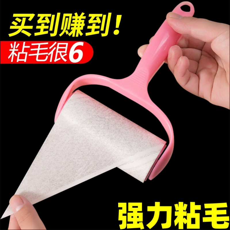 粘毛器可撕式滚筒毡滚刷粘毛沾毛神器除毛衣服去黏毛刷衣物卷纸吸