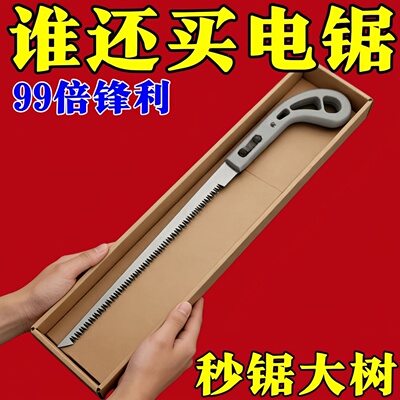 日本进口燕尾园林小锯特快园艺伐木鸡尾砍树树枝锯木神器手工手锯