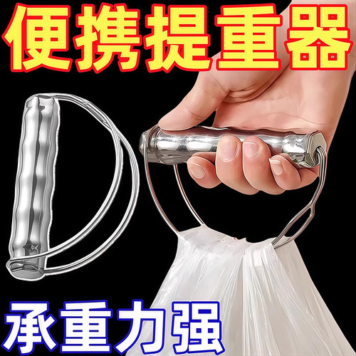 不锈钢提菜器拎菜提重物神器塑料袋买菜购物篮省力防勒手提物器