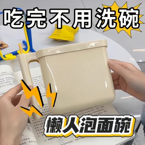 袋装泡面碗家用餐具学生宿舍懒人专用泡面盒免洗便携旅行泡面神器