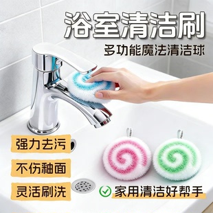 浴室清洁球抗菌水垢水池刷台面清洁刷洗脸池神器卫生间洗手盆刷子