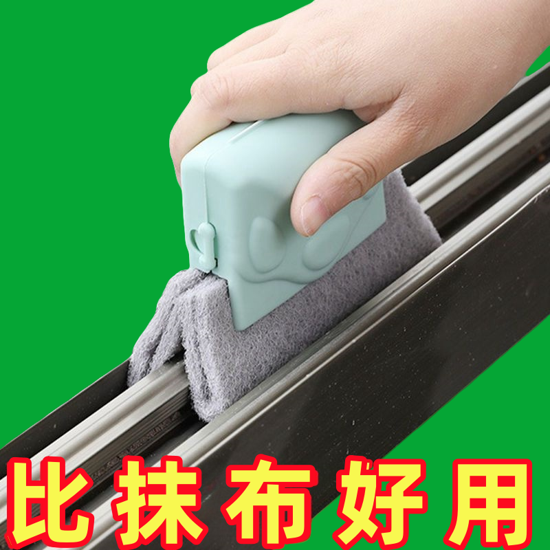 凹槽清洁缝隙刷家用门窗沟槽神器万能窗户高楼外擦厨房小工具套装