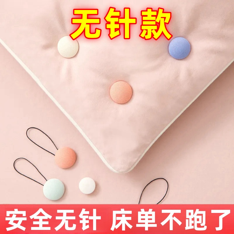 新款被子固定器毛绒无针隐形安全订宿舍被子被罩套床单神器固定扣