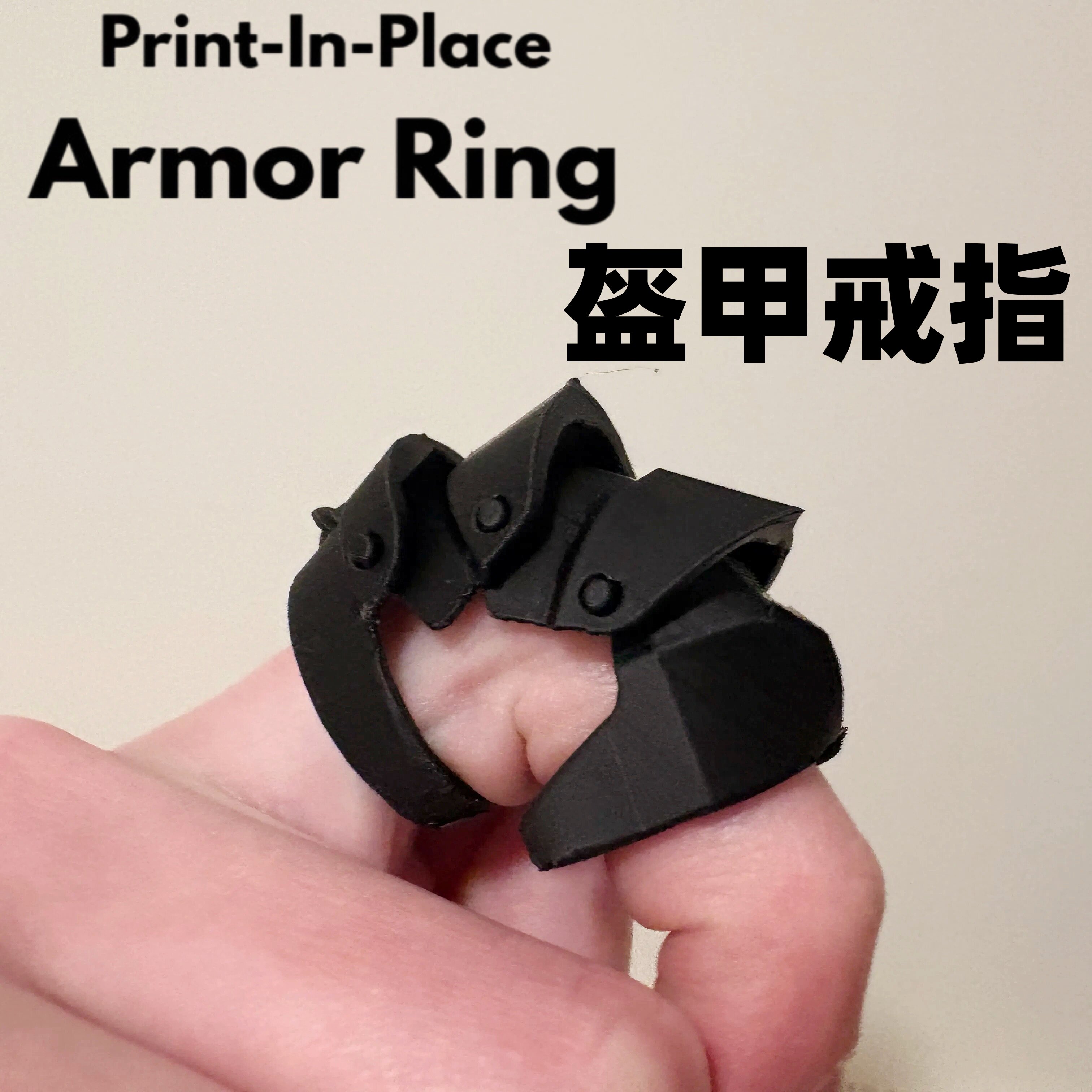 3D打印盔甲戒指赛博朋克机械指环图片