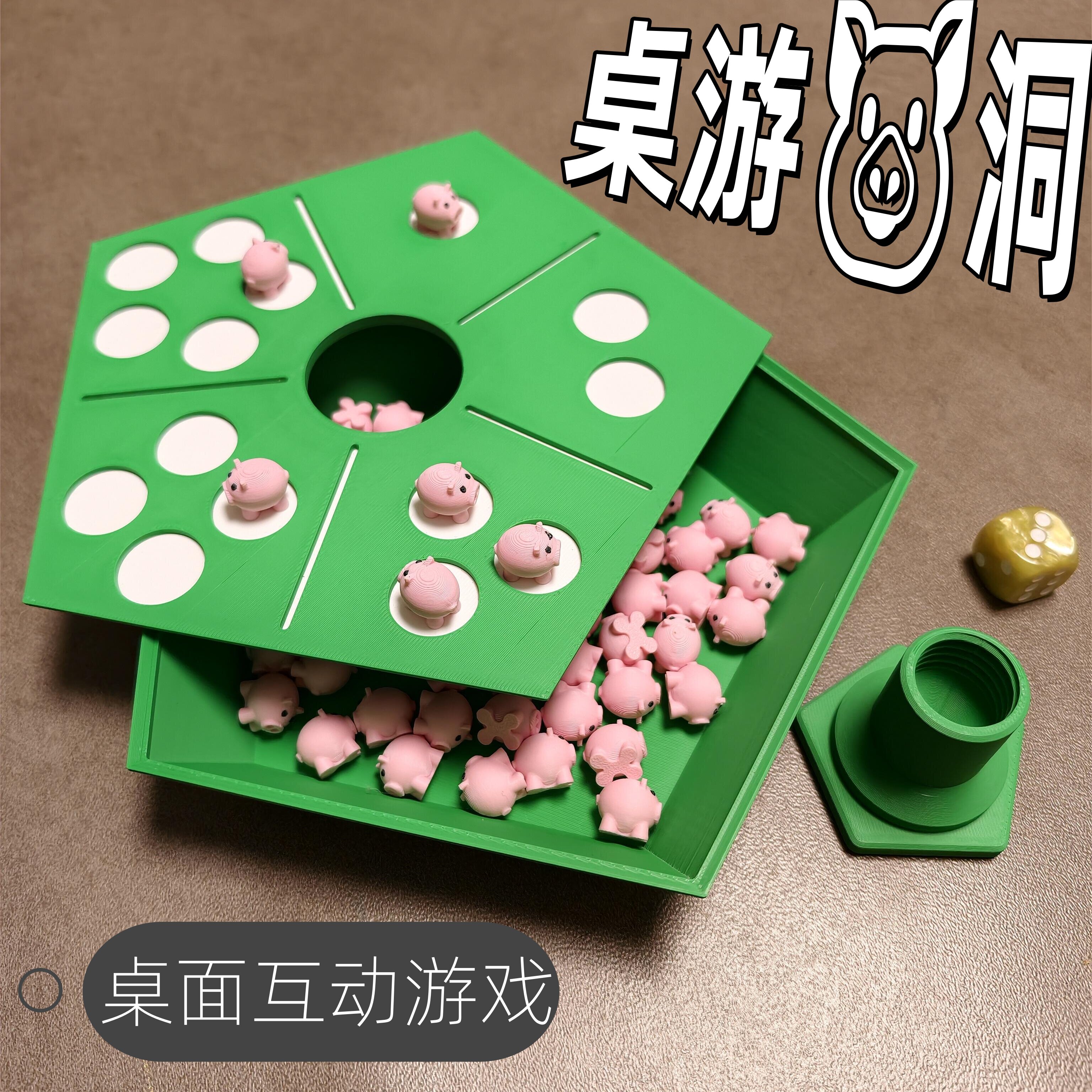 【桌游猪洞】桌面亲子互动儿童益智游戏幼儿早教玩具聚会解压神器