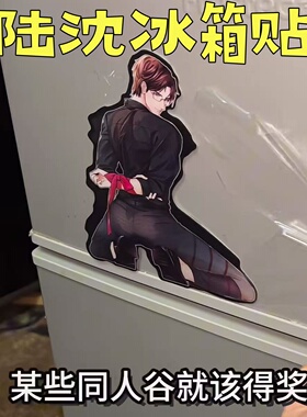 光与夜之恋3D渐变防水冰箱贴