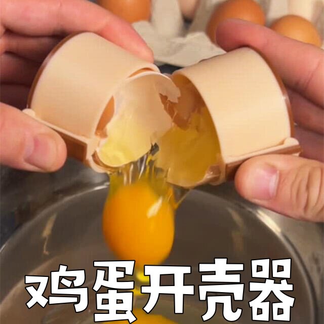【快速去壳】厨房鸡蛋开壳器图片