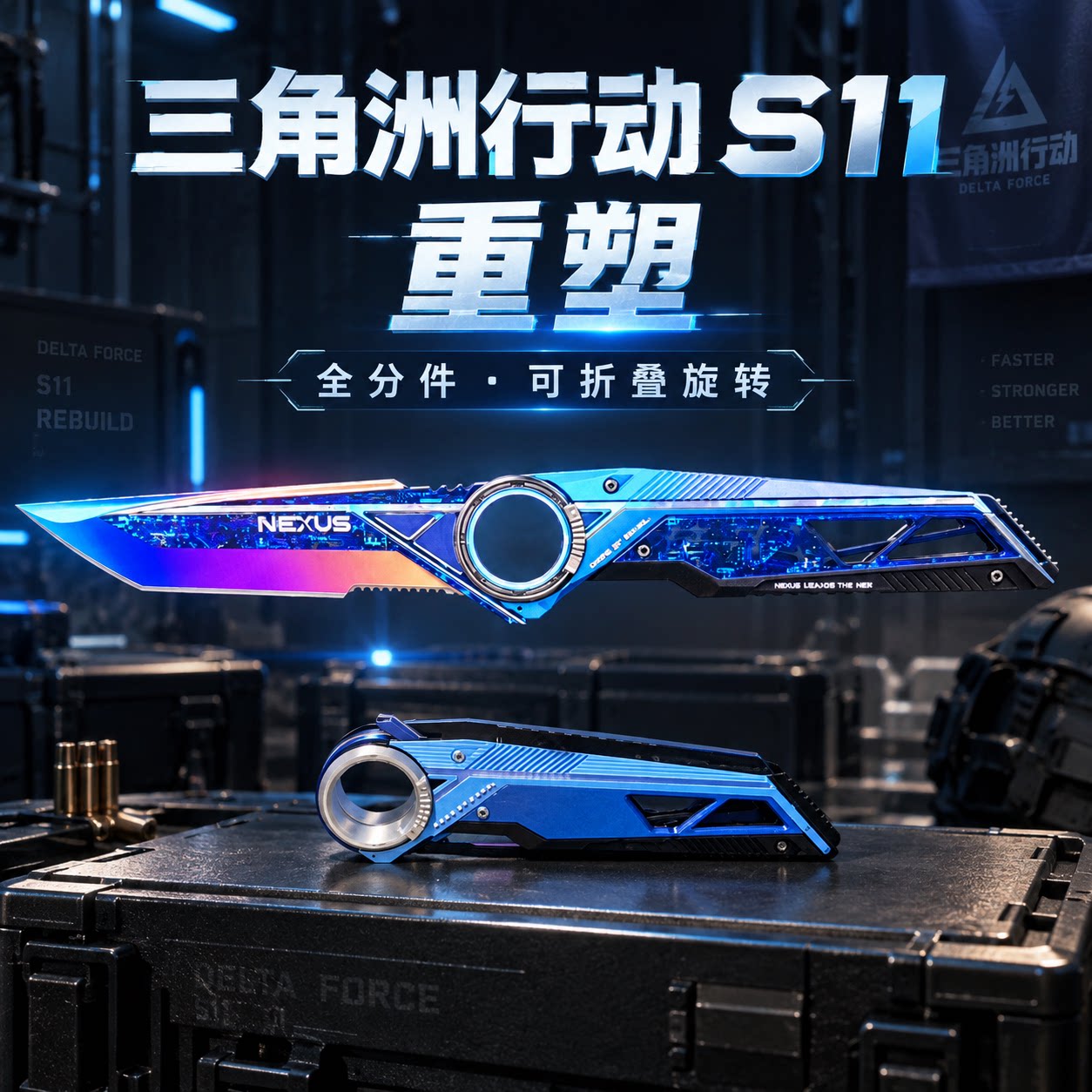 重塑三角洲刀皮可折叠S11赛季收藏近战武器电竞实物模型游戏周边