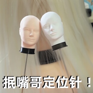 迷你抿嘴哥头模不可插针趣味摆件3D打印模型假头cos毛娘造型模特