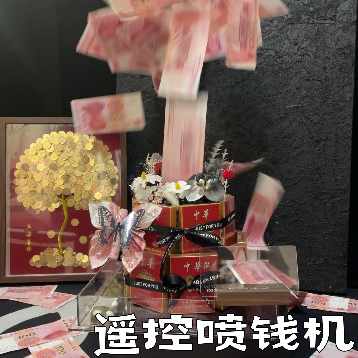 遥控吐钞机惊喜盒子喷钱机新年生日快乐情人节仪式礼物送女友男友